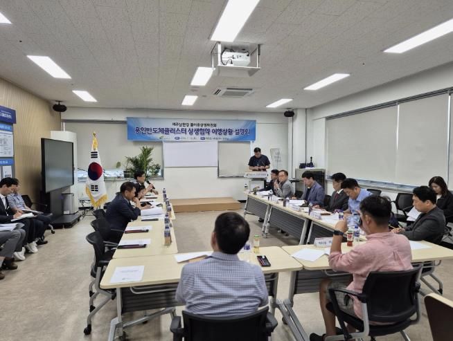 여주시, 물이용상생위원회와 용인반도체클러스터 상생협약 이행 추진상황 설명회 개최