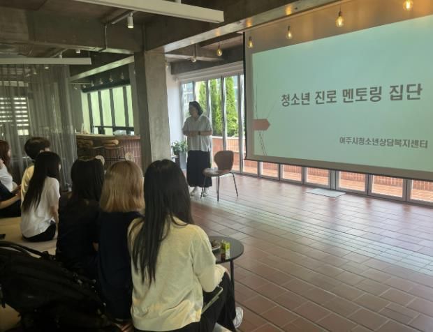 여주시청소년상담복지센터 진로 멘토링 개최