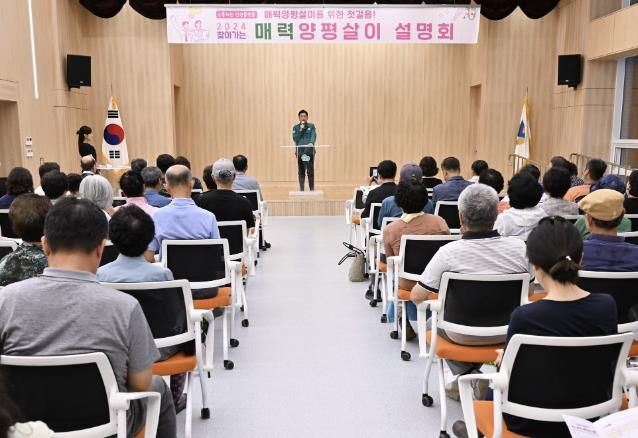 양평군, 찾아가는 매력양평살이 7월 설명회 성료
