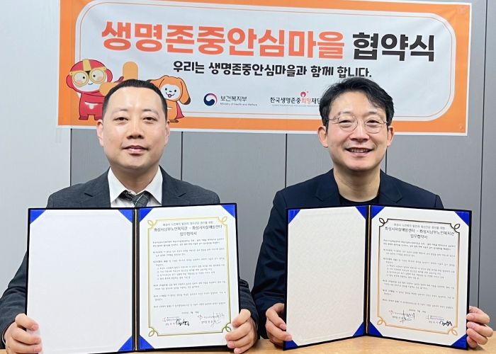 화성시, 지역 기관이 참여하는 ‘생명존중 안심마을’ 조성