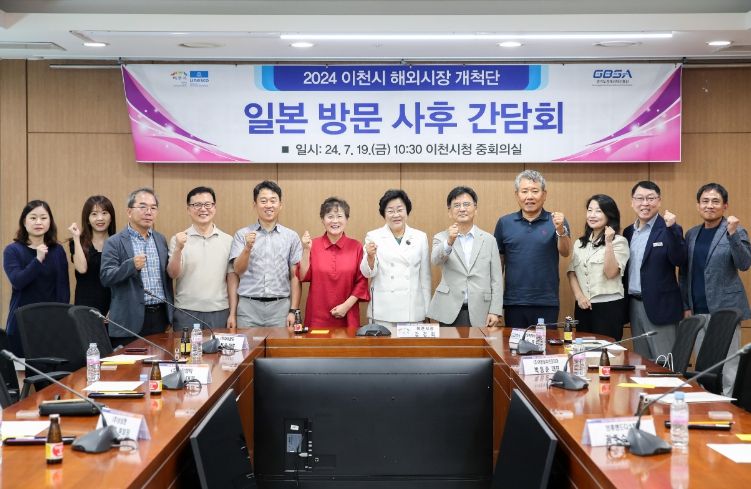 김경희 이천시장“이천 기업 해외진출 지속적인 지원 약속”