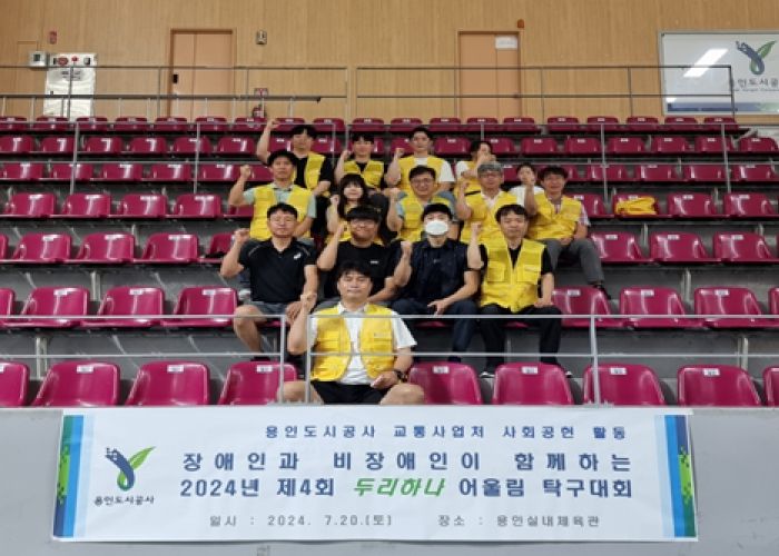 용인도시공사 교통사업처, 두리하나 어울림 탁구대회 자원봉사 참여
