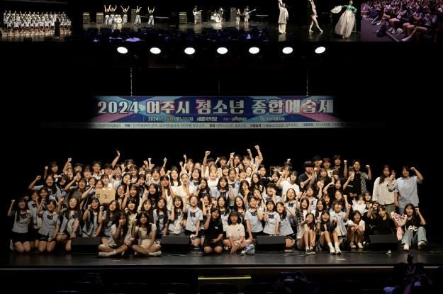 '2024년 제20회 여주시 청소년 종합예술제' 성황리 종료