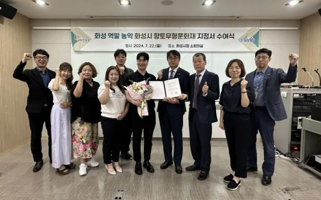 화성시,‘화성 역말 농악’제2호 화성시 향토무형문화재 지정