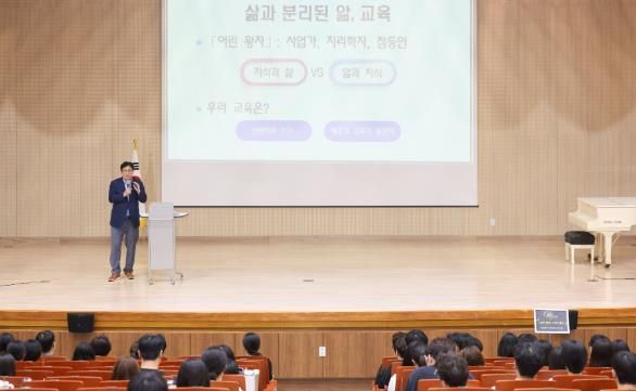 도성훈 인천광역시교육감, 초·중등 1급 정교사 자격 연수 특별 강연