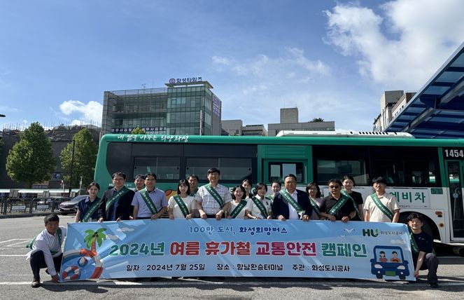 교통안전 캠페인에 참여한 HU공사 임직원들이 향남환승터미널에서 단체 사진을 찍고 있다. (화성도시공사 제공)
