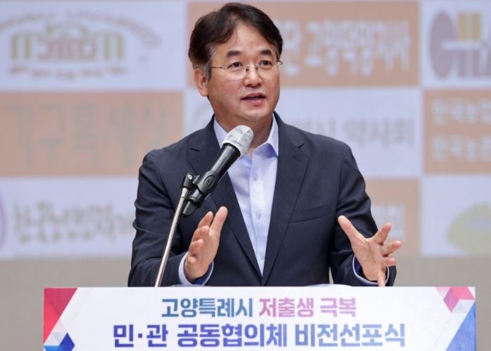 고양특례시 저출생 극복 민·관 공동협의체 비전선포식(2024.7.11.)이동환 고양특례시장