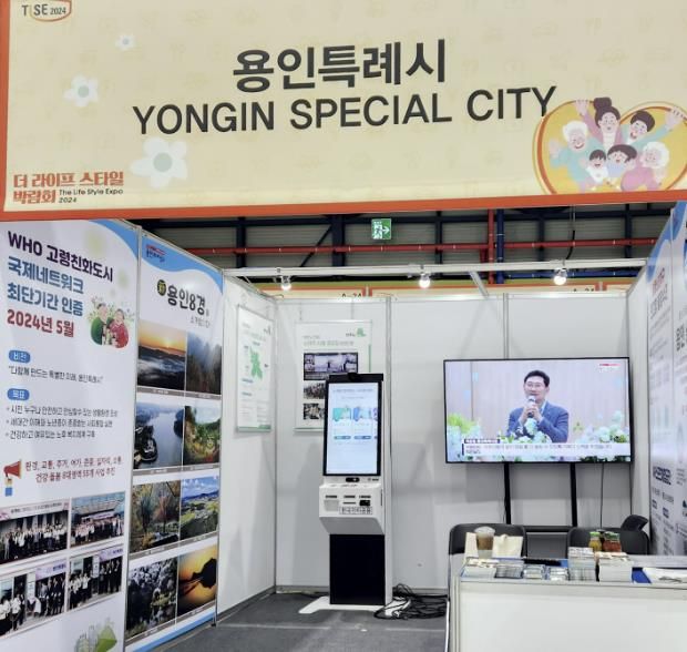 용인특례시, '더 라이프 스타일 박람회' 홍보부스 사진