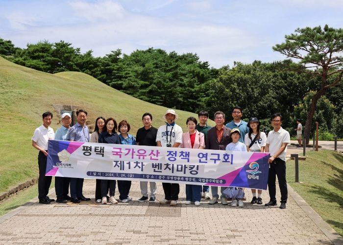 평택시의회‘평택 국가유산 정책 연구회’, 제1차 벤치마킹 활동 실시