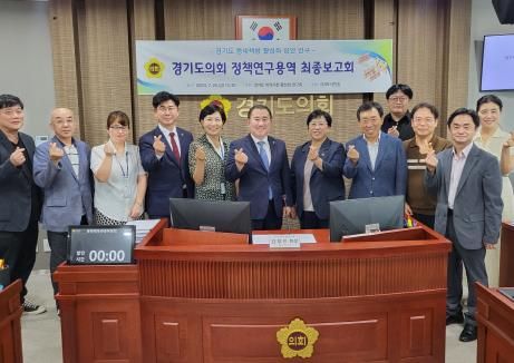 경기도의회 김철진 의원, 경기도 지역서점 연구회 연구용역 최종보고회 개최