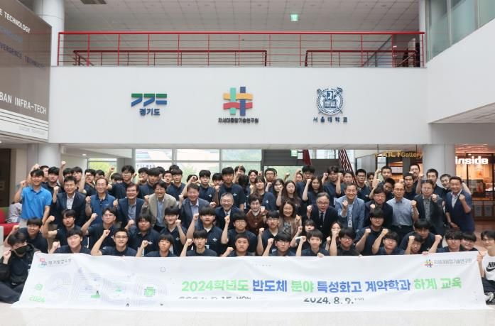 경기도의회 신미숙 의원, 대한민국 반도체 산업을 이끌어갈 인재들 만나다