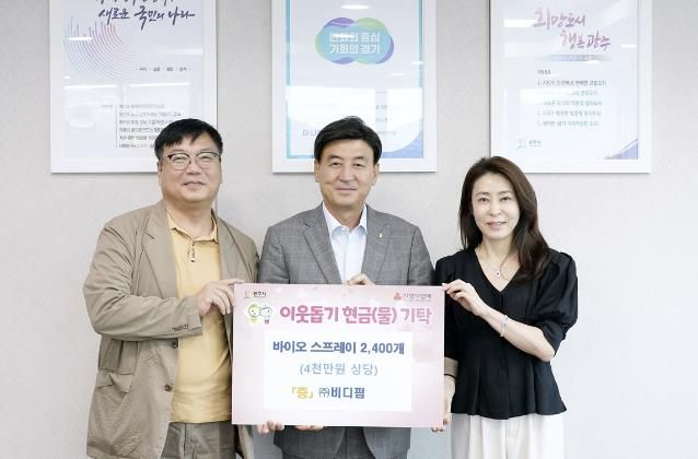 ㈜비디펌, 광주시에 바이오 스프레이 2천400개 기탁