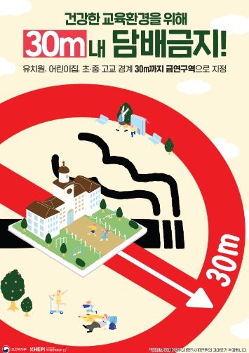 안양시, 유치원·학교 주변 금연구역 확대...8월 17일부터