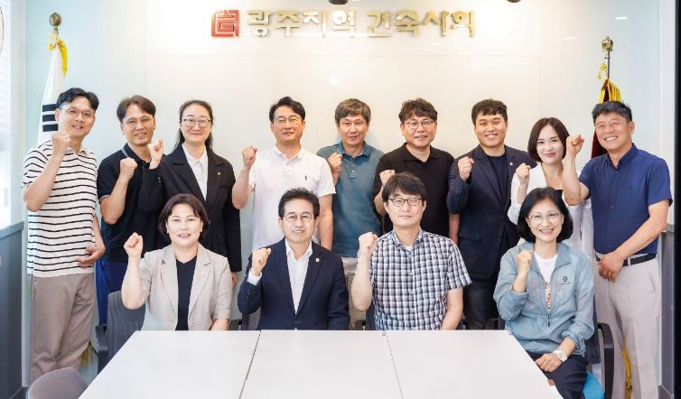 광주시의회 국민의힘, 광주지역건축사회 간담회 진행