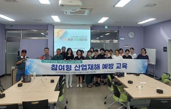 인천광역시교육청, 참여형 산업재해 예방 교육 실시