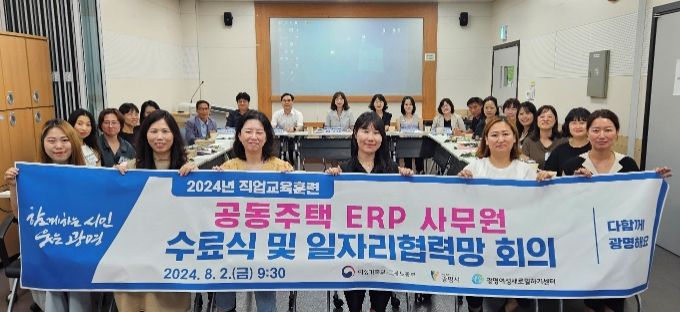 광명시, 공동주택 ERP 사무원 교육생 조기취업 ‘성과’