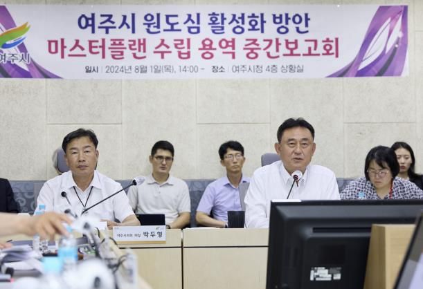 여주시, 시민이 공감하는 실현가능한 사업 발굴로 원도심에 활력을