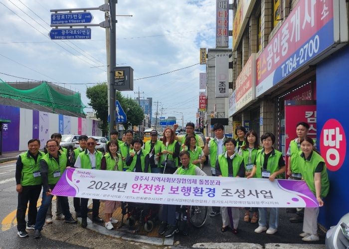 광주시, 보행 약자 안전강화를 위한 보행환경 실사 점검