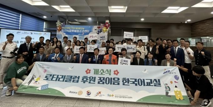 안산시,‘꿈이음 한국어 교실’개소… 이주 배경 청소년 적응 돕는다