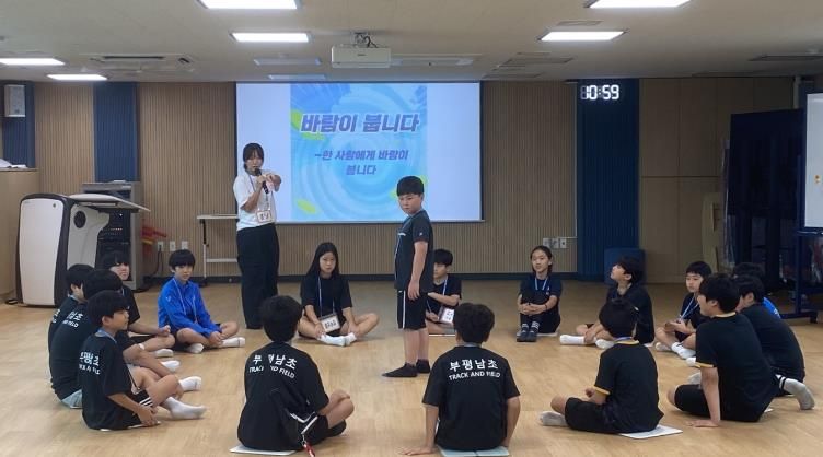 인천광역시교육청난정평화교육원, 인천부평남초 학교운동부 대상 평화교육 운영