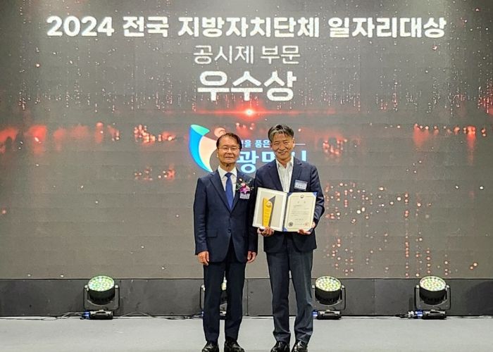 광명시는 8일 오후 서울 엘타워에서 개최된 '2024 전국 지방자치단체 일자리대상'에서 우수상(장관상)을 수상했다. 왼쪽부터 이정식 고용노동부 장관, 이영수 광명시 경제문화국장.