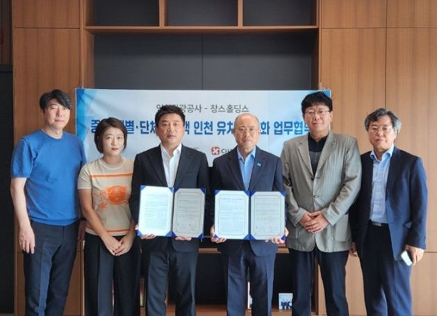 공사-창스홀딩스 그룹, 유커 연간 8만명 방문 고정수요를 위한업무협약