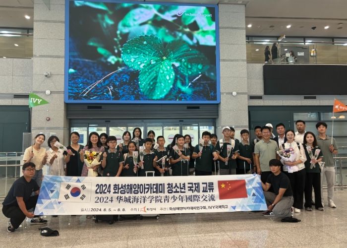 화성시, 우호도시 중국 웨이하이시 청소년 초청...화성해양아카데미 국제교류 성료