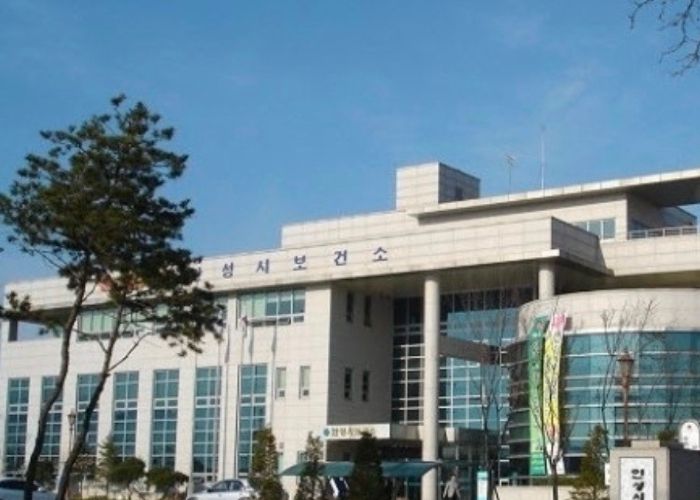 안성시 보건소