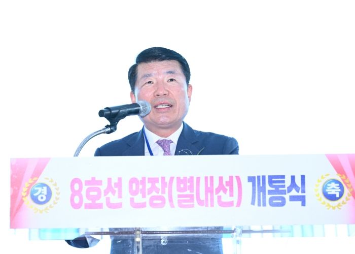 8호선 연장 개통식