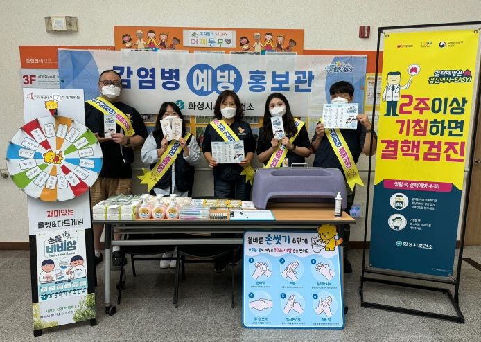 화성시서부보건소, 화성시외국인복지센터에서 감염병 예방 홍보 캠페인 진행