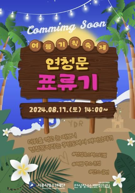 포스터