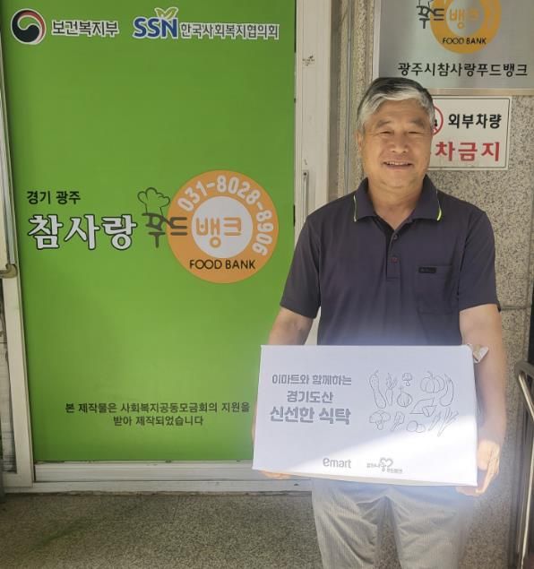 광주시 참사랑푸드뱅크, ‘신선한 식탁’ 사업으로 친환경 농산물 꾸러미 배분