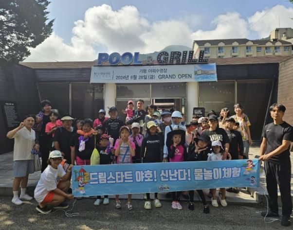 가평군 드림스타트, ‘더위 탈출 물놀이’ 큰 호응