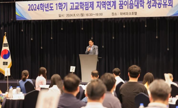 도성훈 인천광역시교육감, 지역연계 꿈이음대학 성과공유회 참석