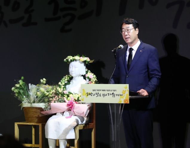 화성시, 일본군 위안부 피해자 기림의 날 기념식 개최