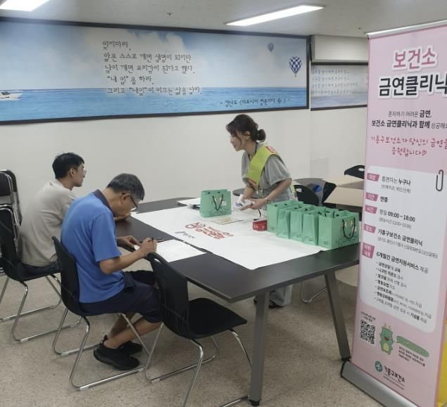용인특례시 보건소가 진행 중인 금연클리닉 현장 모습