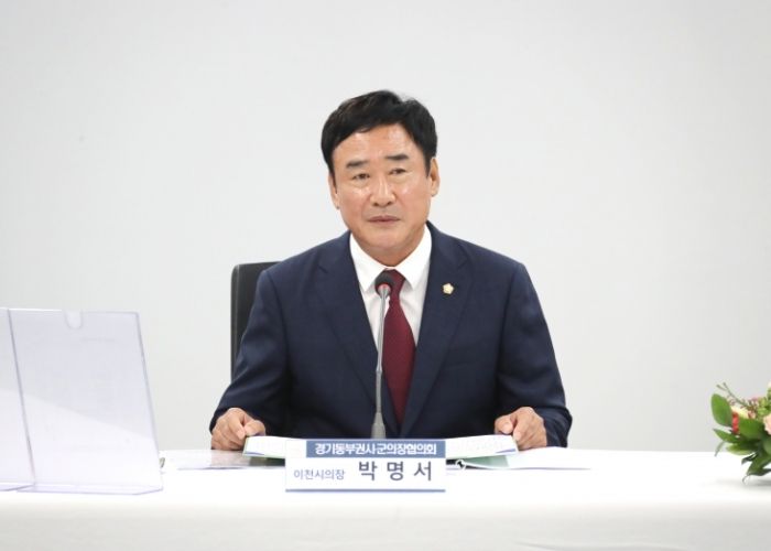 경기동부권시군의장협의회 제128차 정례회의 개최