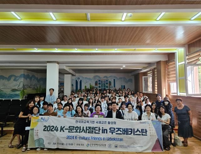인천광역시교육청, 우즈베키스탄 'K-문화사절단' 활동 성료