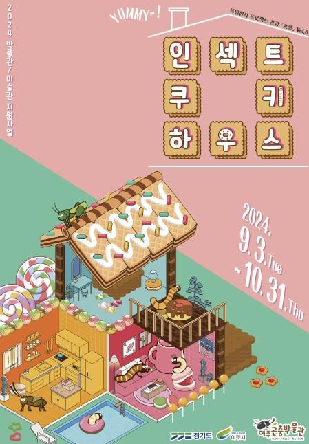 전시 포스터