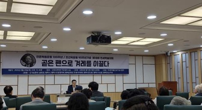 평택시의회 더불어민주당, 제18회 민세학술대회 참석