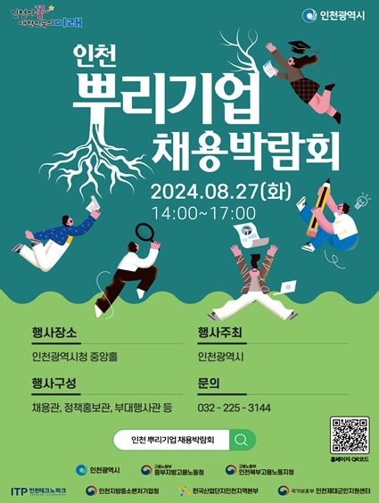 홍보 포스터
