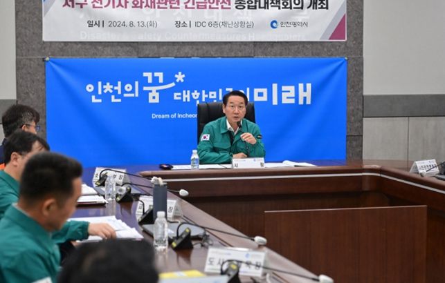 인천시, 전기차 화재 대응 강화 … 안전 종합대책 마련 추진키로