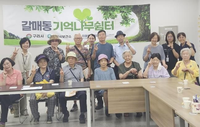 2024년 하반기 갈매동 기억나무쉼터 개강
