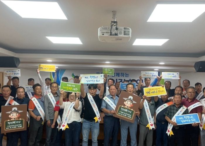 여주시『친철한 가남! 청렴한 가남!』 우리가 만들어요!