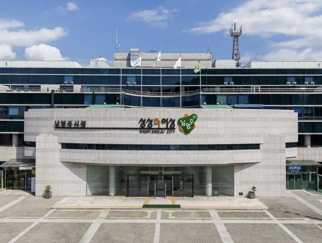 남양주시청