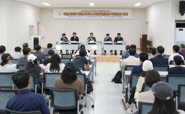 하남시의회 행정사무조사 특별위원회(위원장 강성삼)는 8월 22일 오후 7시 감일동 행정복지센터 5층 대강당에서 ‘동서울변전소 옥내화 및 증설 사업’ 관련 주민과의 대화의 시간을 가졌다. (사진_하남시의회 제공)