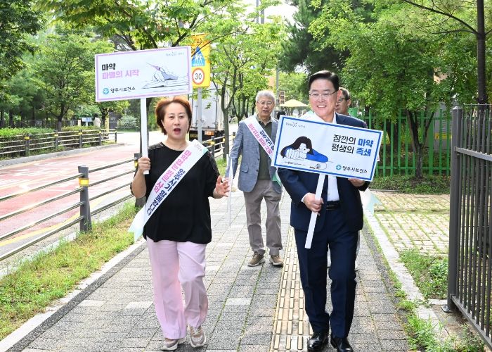 양주시, 옥빛초·중·고에서 민관 마약 예방 캠페인 실시