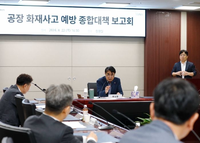 화성시, 공장 화재사고 예방 종합 대책 회의 개최