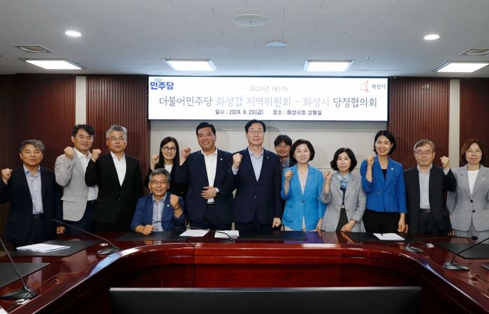 더불어민주당 화성갑 지역위원회-화성시, 2024년 지역현안 추진을 위한 당정협의회 실시