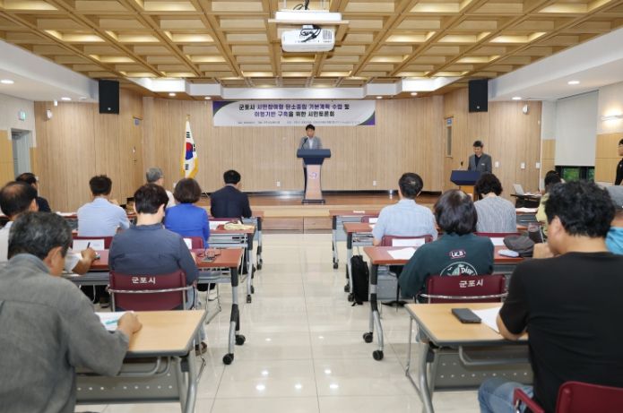 군포탄소중립녹색성장토론회